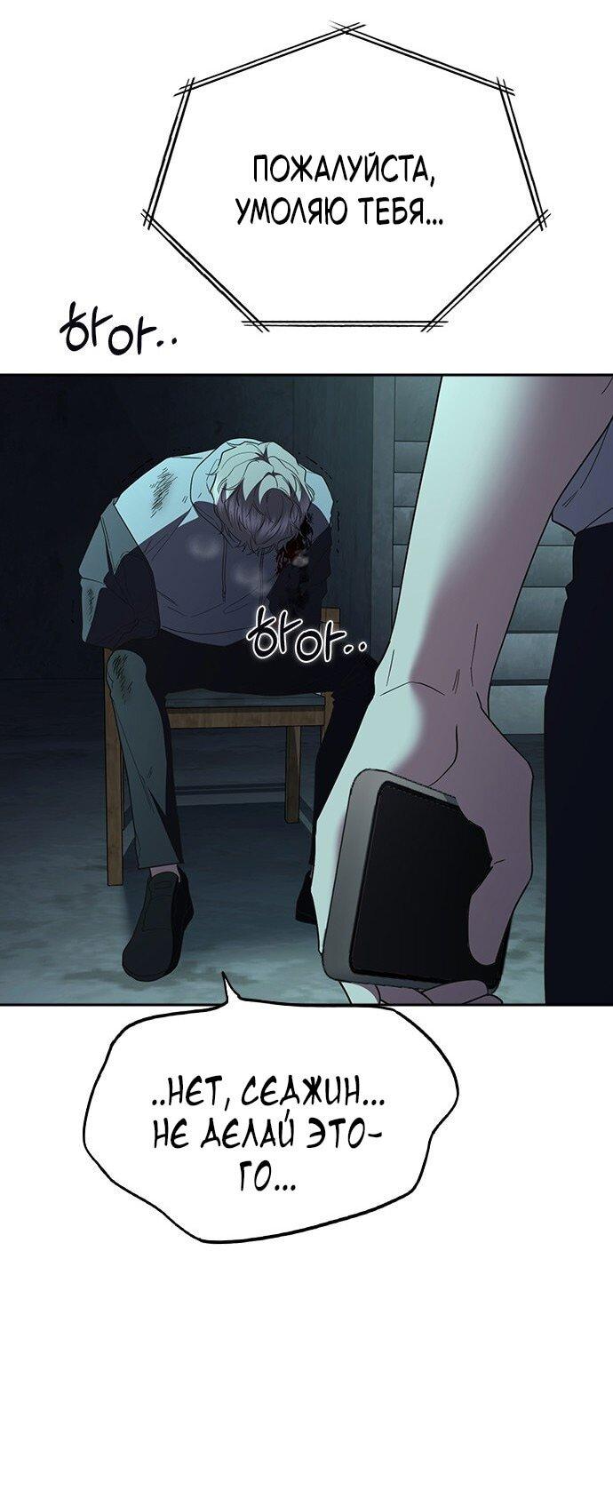 Манга Как правильно расстаться - Глава 70 Страница 52