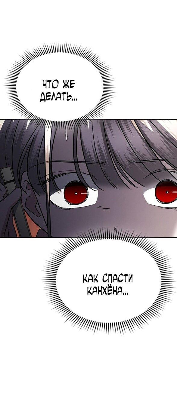 Манга Как правильно расстаться - Глава 70 Страница 44