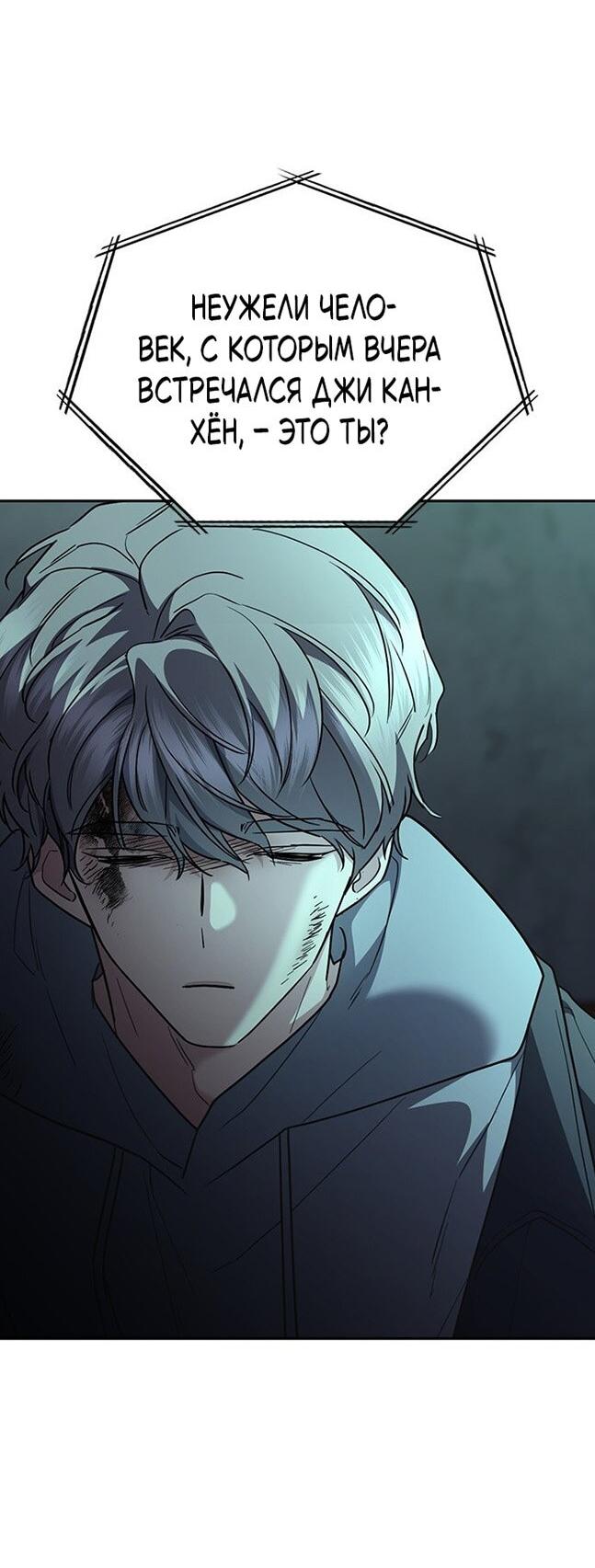 Манга Как правильно расстаться - Глава 70 Страница 12