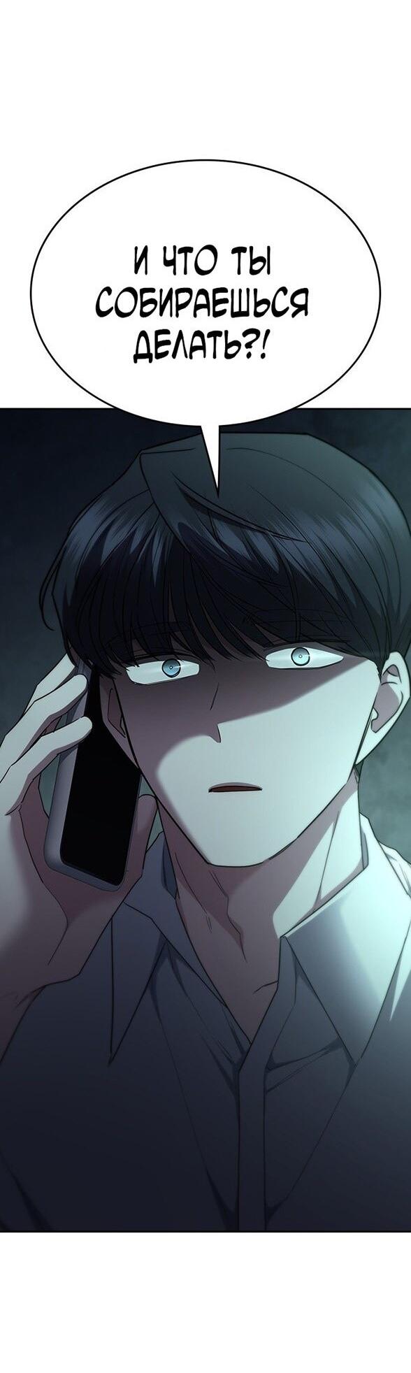 Манга Как правильно расстаться - Глава 70 Страница 3