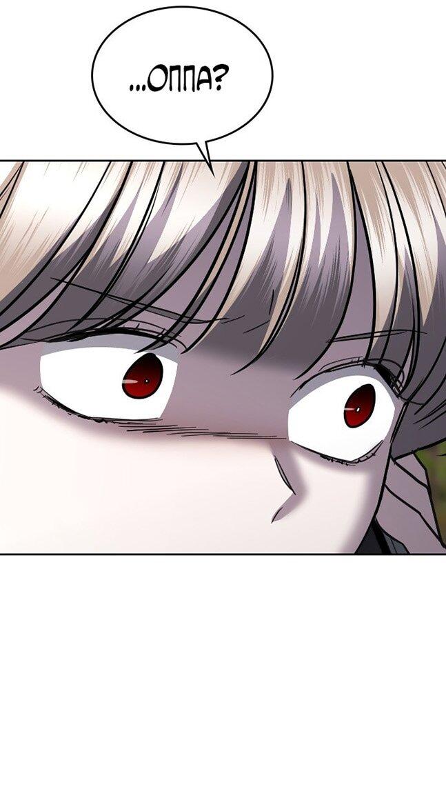 Манга Как правильно расстаться - Глава 70 Страница 11