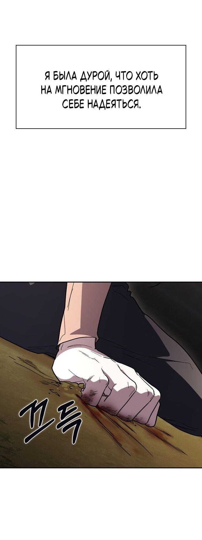 Манга Как правильно расстаться - Глава 70 Страница 55