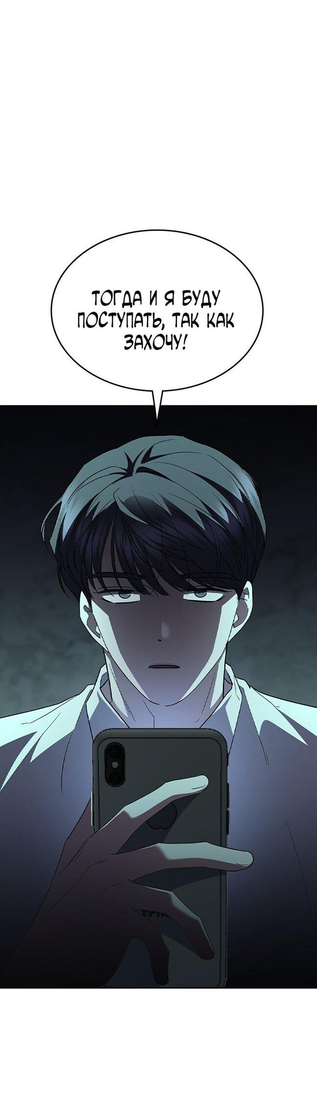 Манга Как правильно расстаться - Глава 70 Страница 28