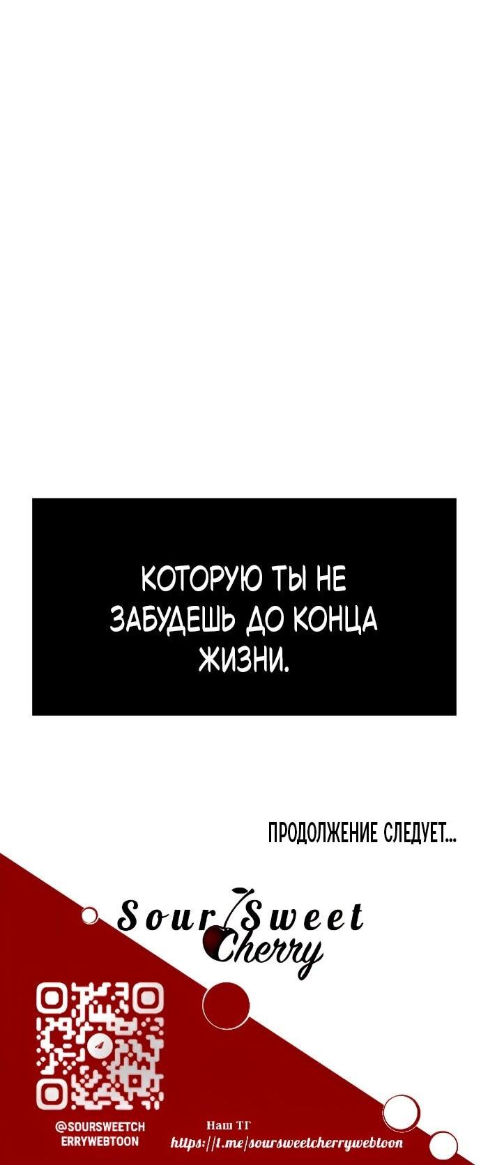 Манга Как правильно расстаться - Глава 70 Страница 85