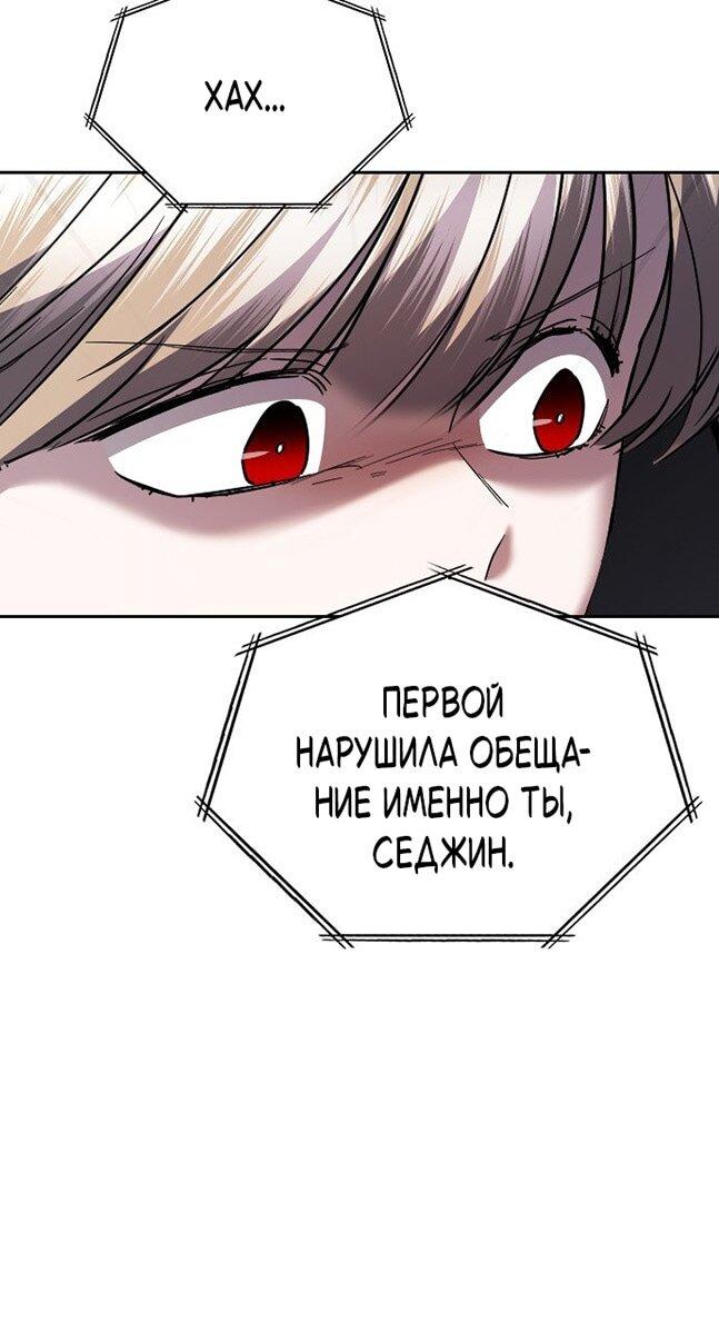 Манга Как правильно расстаться - Глава 70 Страница 19