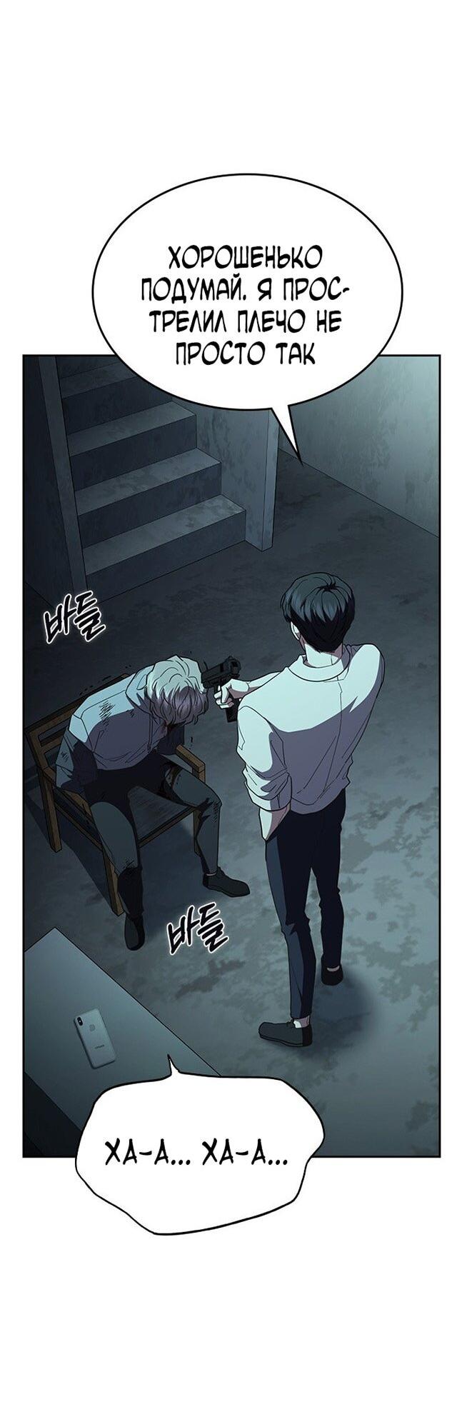 Манга Как правильно расстаться - Глава 70 Страница 40