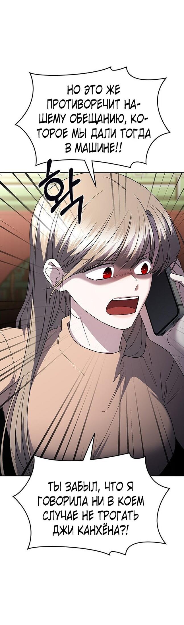 Манга Как правильно расстаться - Глава 70 Страница 16