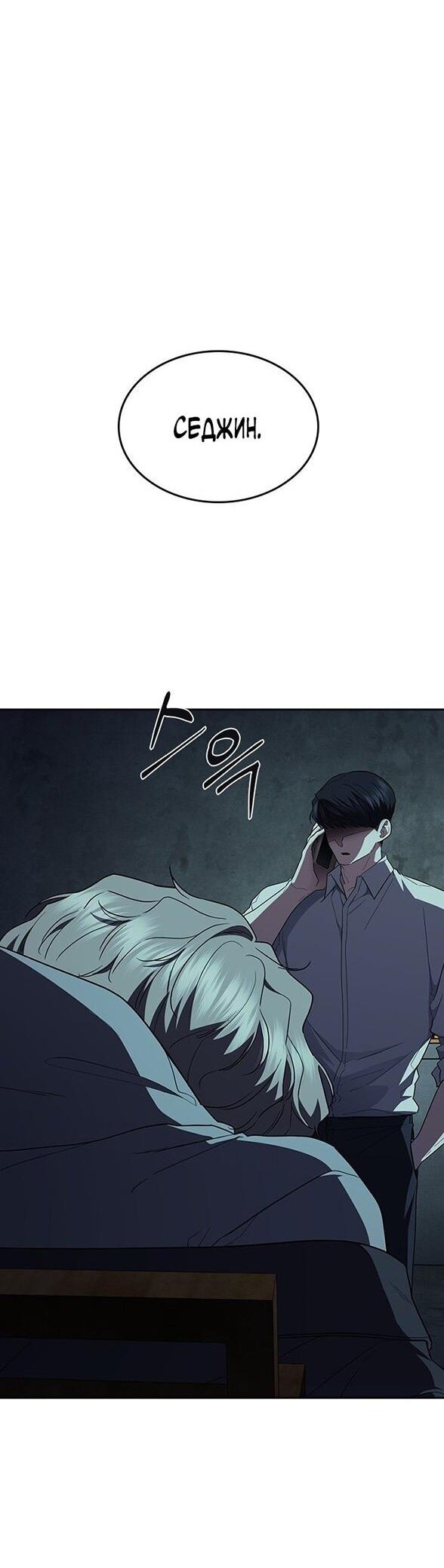 Манга Как правильно расстаться - Глава 70 Страница 2