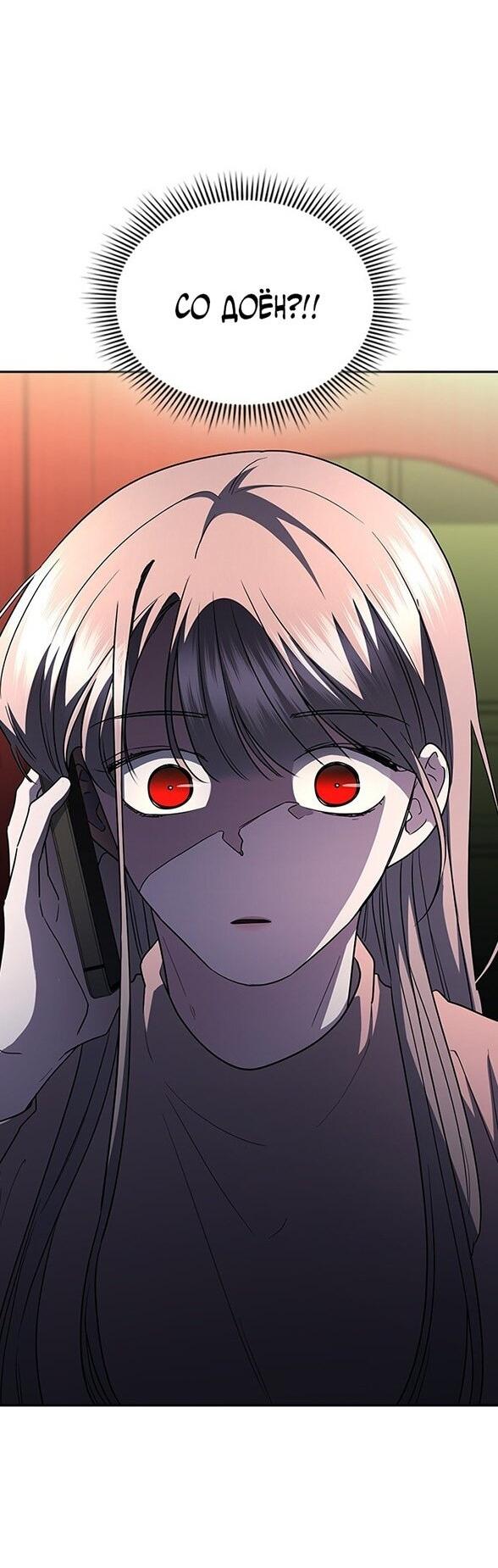 Манга Как правильно расстаться - Глава 70 Страница 5