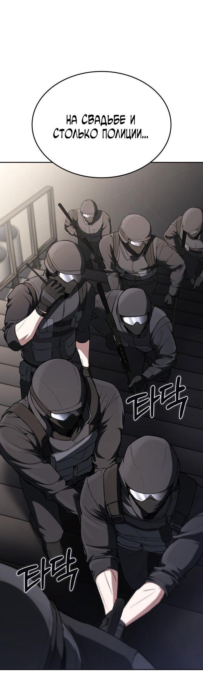 Манга Как правильно расстаться - Глава 70 Страница 83