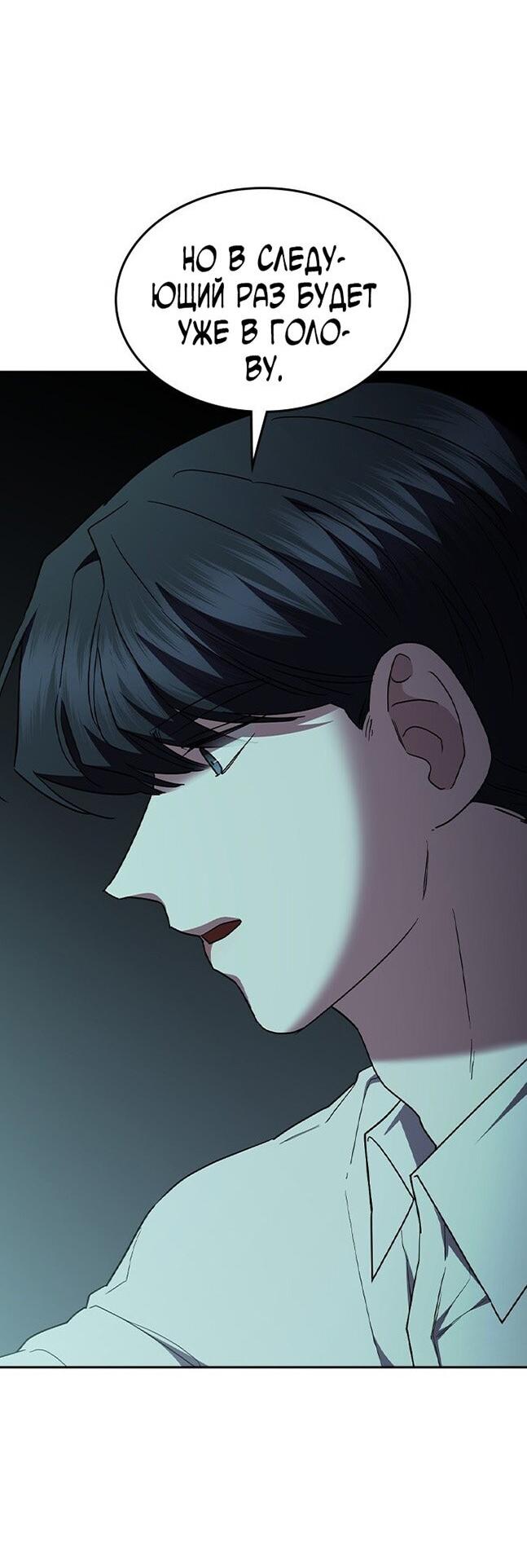 Манга Как правильно расстаться - Глава 70 Страница 42