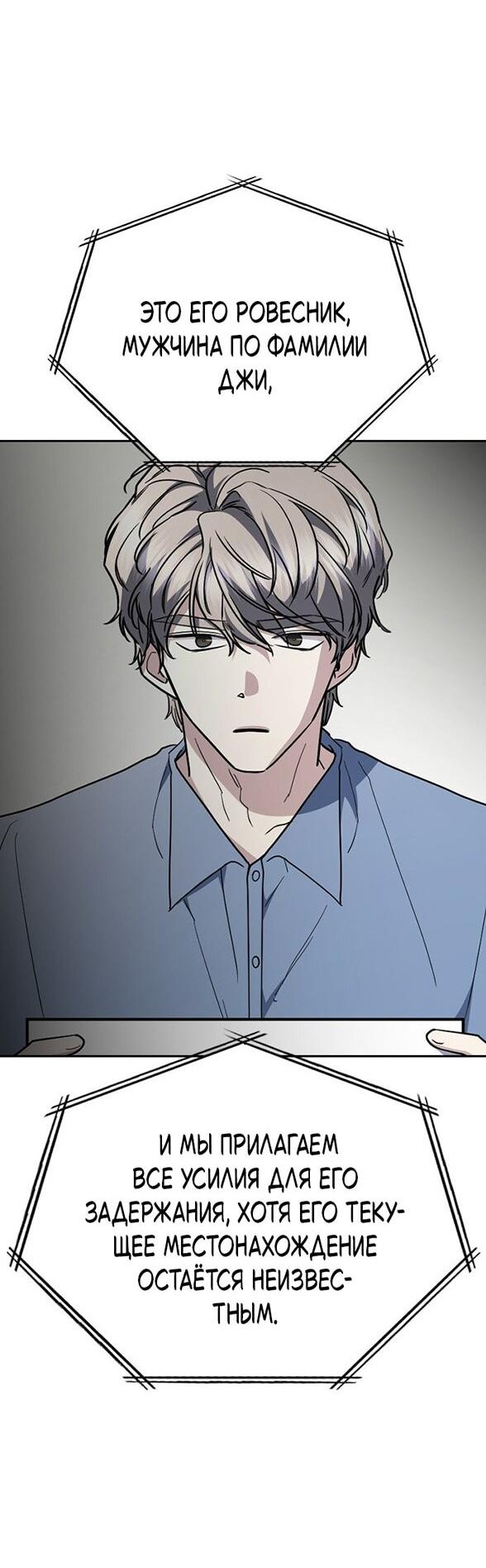 Манга Как правильно расстаться - Глава 70 Страница 61