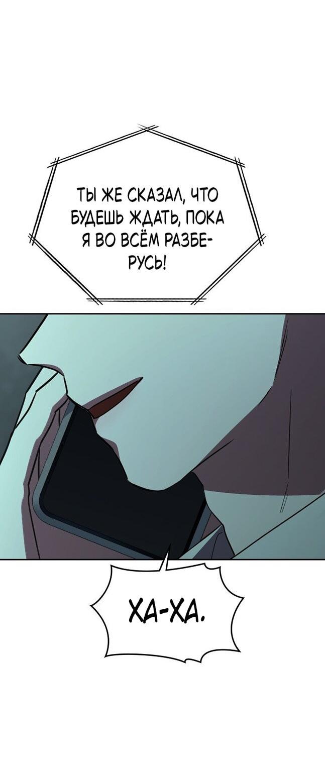 Манга Как правильно расстаться - Глава 70 Страница 17