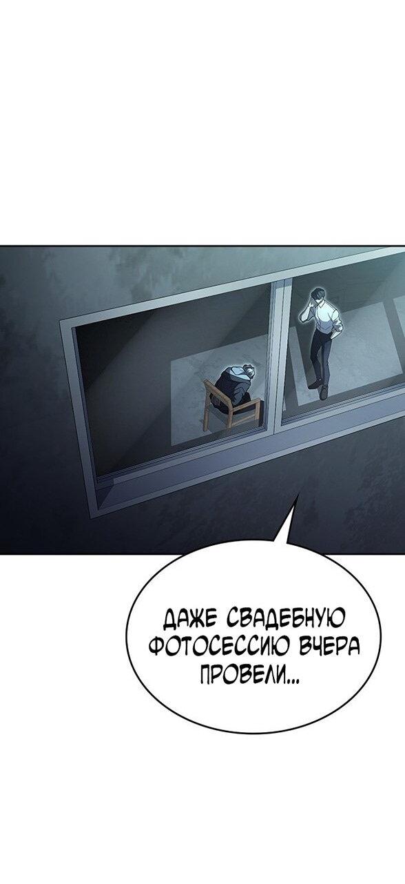 Манга Как правильно расстаться - Глава 70 Страница 8