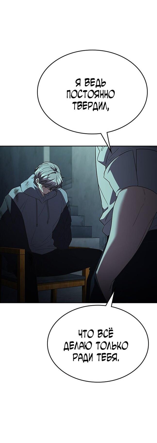 Манга Как правильно расстаться - Глава 70 Страница 20