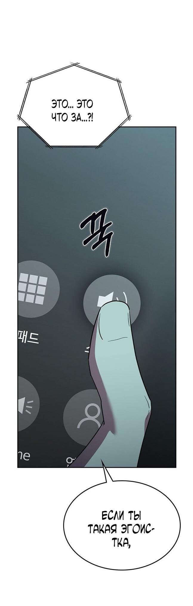 Манга Как правильно расстаться - Глава 70 Страница 27