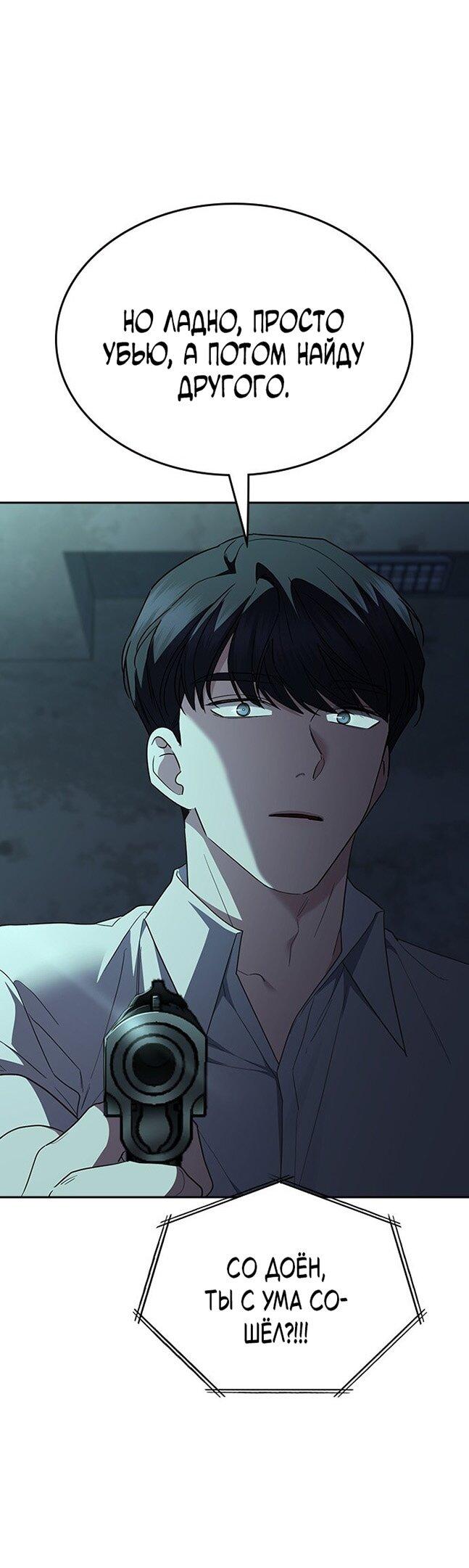 Манга Как правильно расстаться - Глава 70 Страница 36