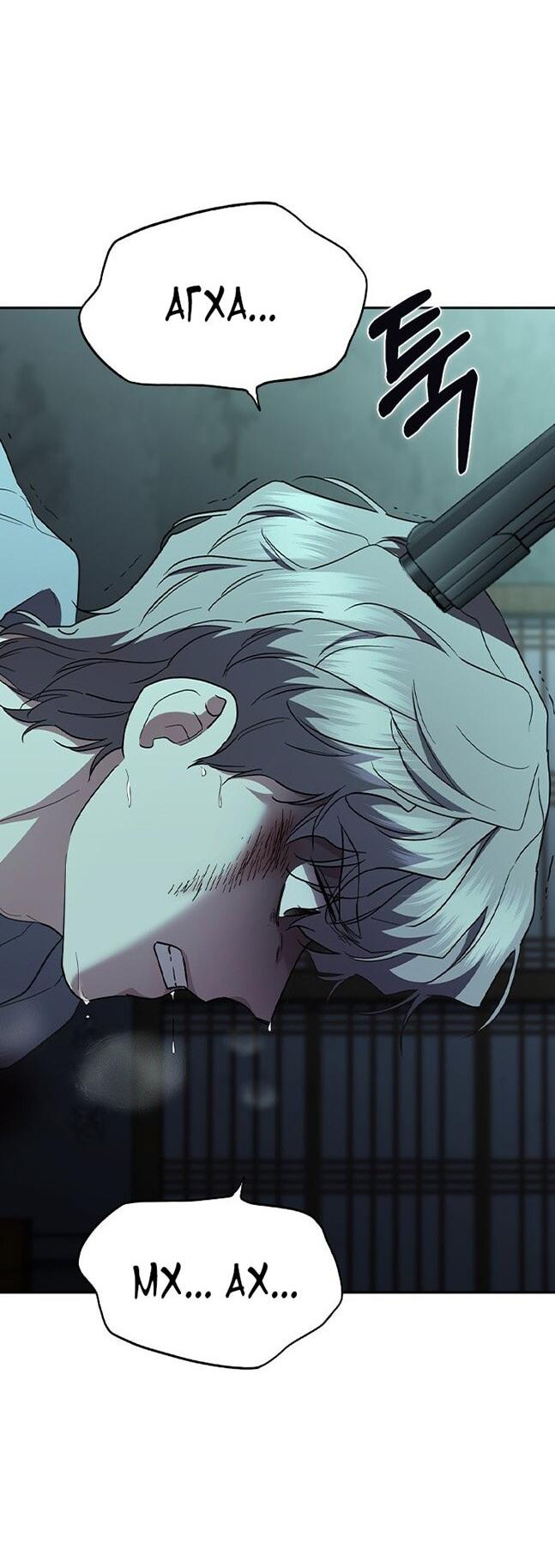 Манга Как правильно расстаться - Глава 70 Страница 41