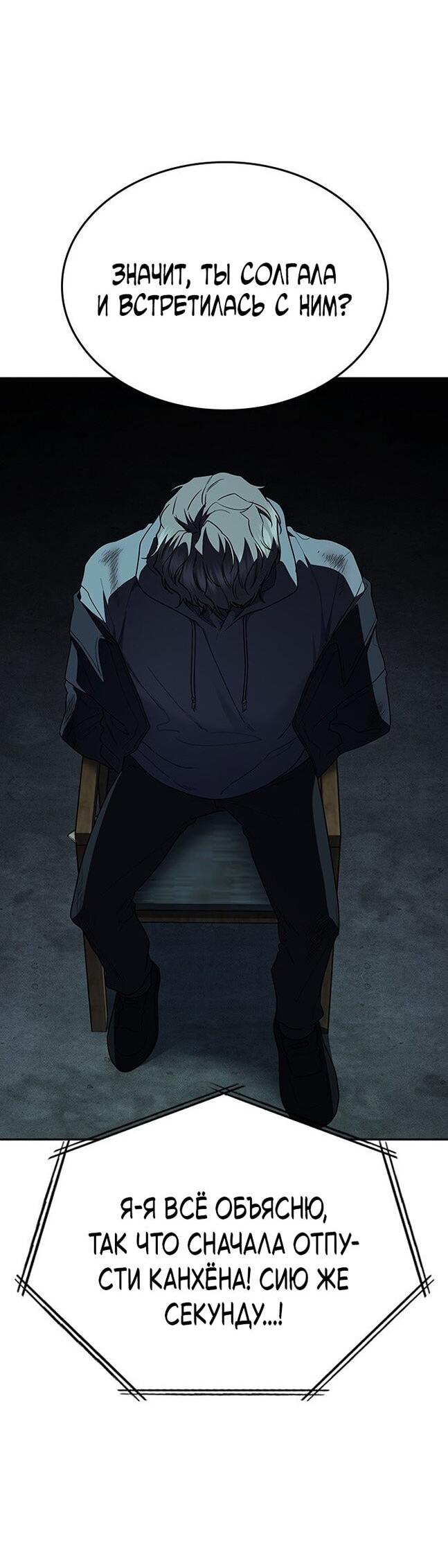 Манга Как правильно расстаться - Глава 70 Страница 14