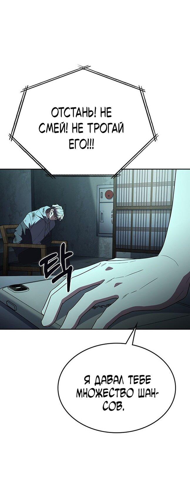 Манга Как правильно расстаться - Глава 70 Страница 30