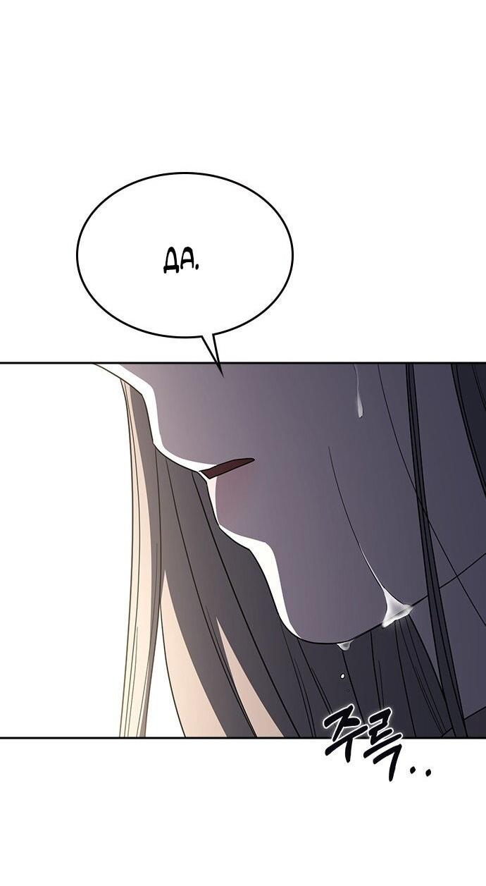 Манга Как правильно расстаться - Глава 70 Страница 54