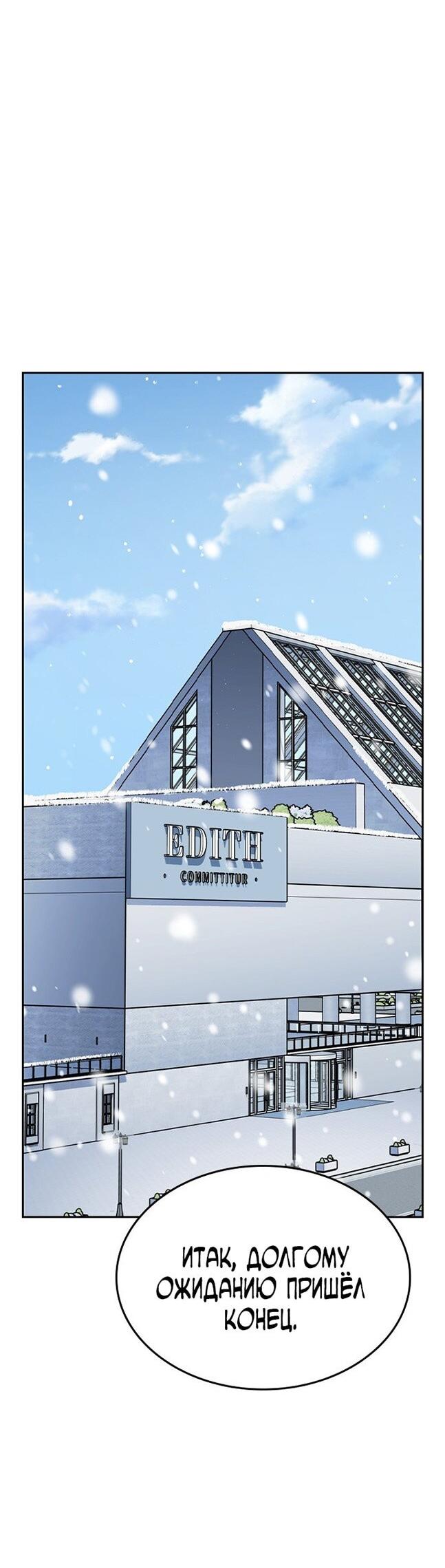 Манга Как правильно расстаться - Глава 70 Страница 76