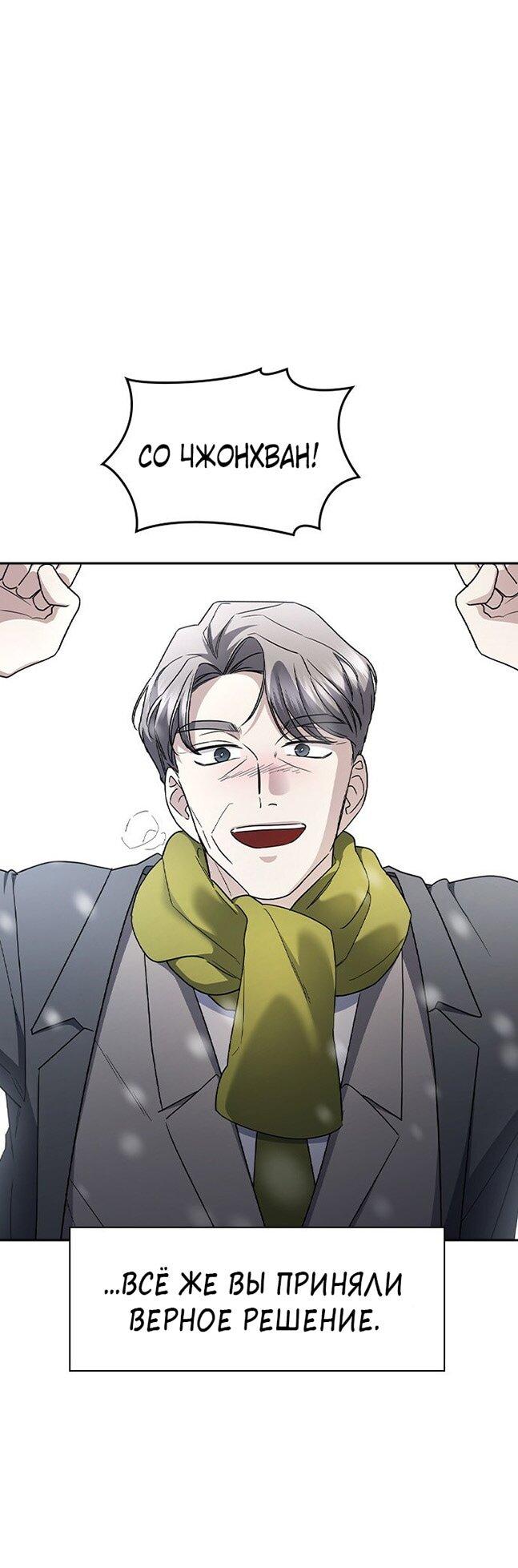 Манга Как правильно расстаться - Глава 70 Страница 70