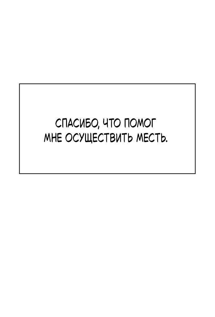 Манга Как правильно расстаться - Глава 70 Страница 81