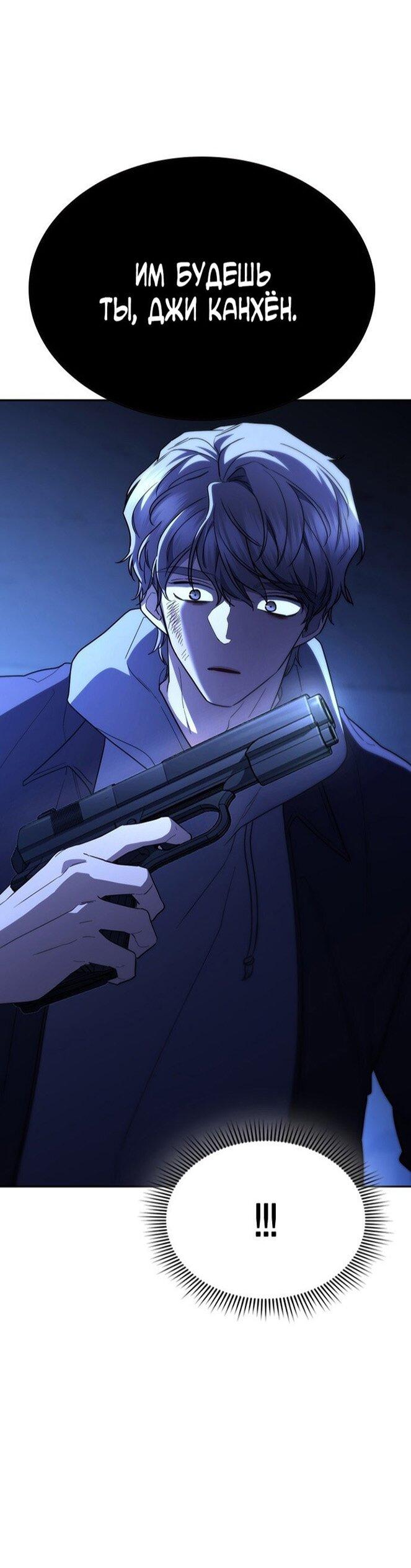 Манга Как правильно расстаться - Глава 69 Страница 5