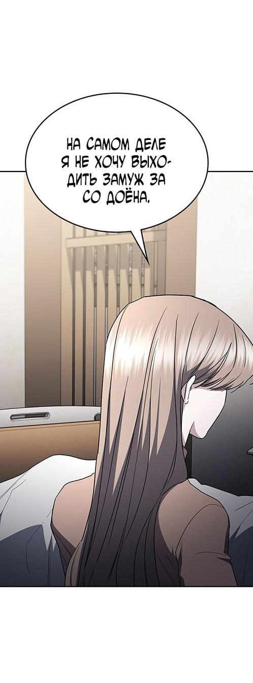 Манга Как правильно расстаться - Глава 69 Страница 73