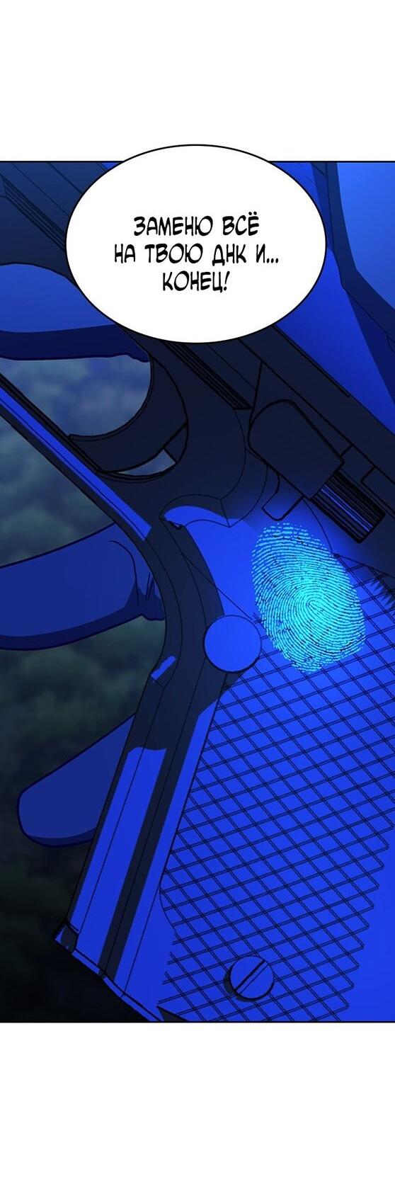 Манга Как правильно расстаться - Глава 69 Страница 30