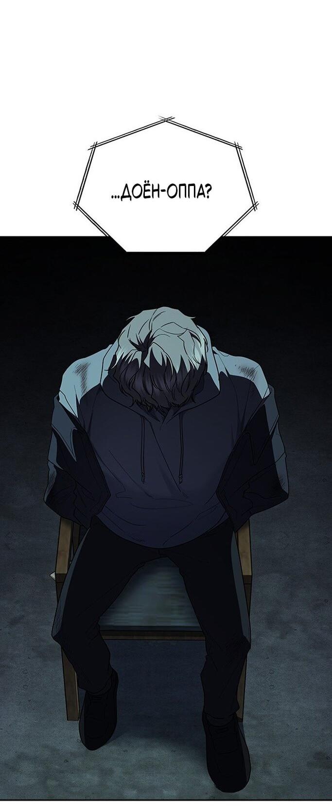 Манга Как правильно расстаться - Глава 69 Страница 88