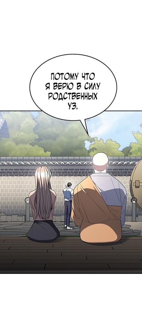 Манга Как правильно расстаться - Глава 69 Страница 67