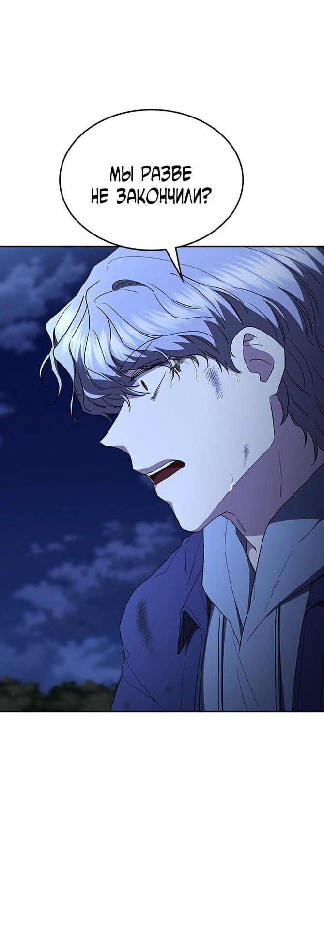 Манга Как правильно расстаться - Глава 69 Страница 16