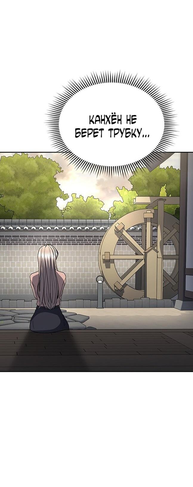 Манга Как правильно расстаться - Глава 69 Страница 44