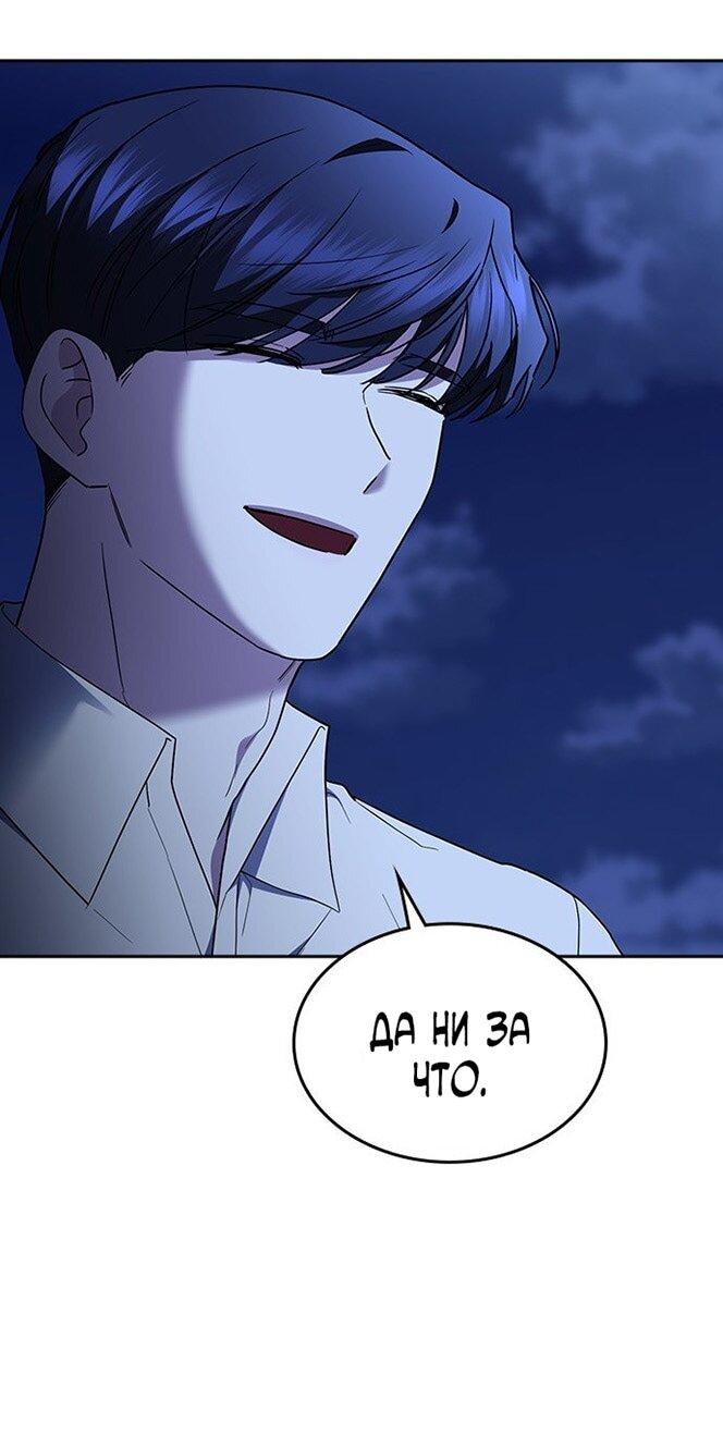 Манга Как правильно расстаться - Глава 69 Страница 17