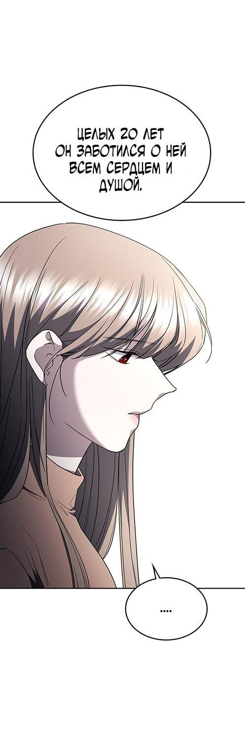 Манга Как правильно расстаться - Глава 69 Страница 65