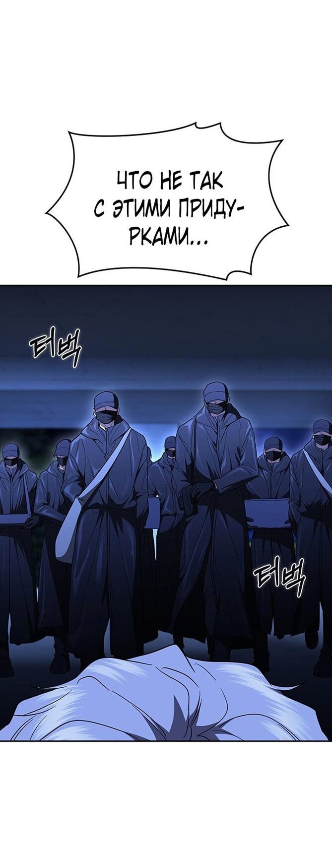 Манга Как правильно расстаться - Глава 69 Страница 15