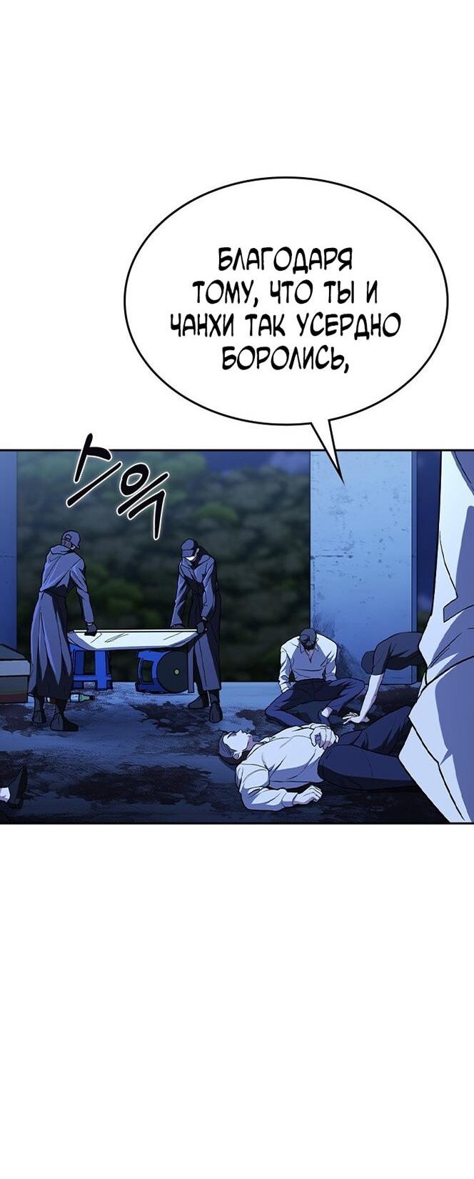 Манга Как правильно расстаться - Глава 69 Страница 25