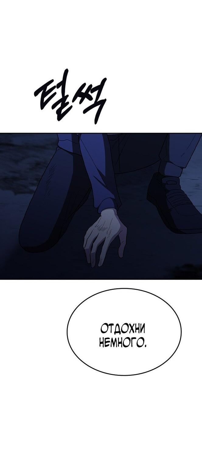 Манга Как правильно расстаться - Глава 69 Страница 22