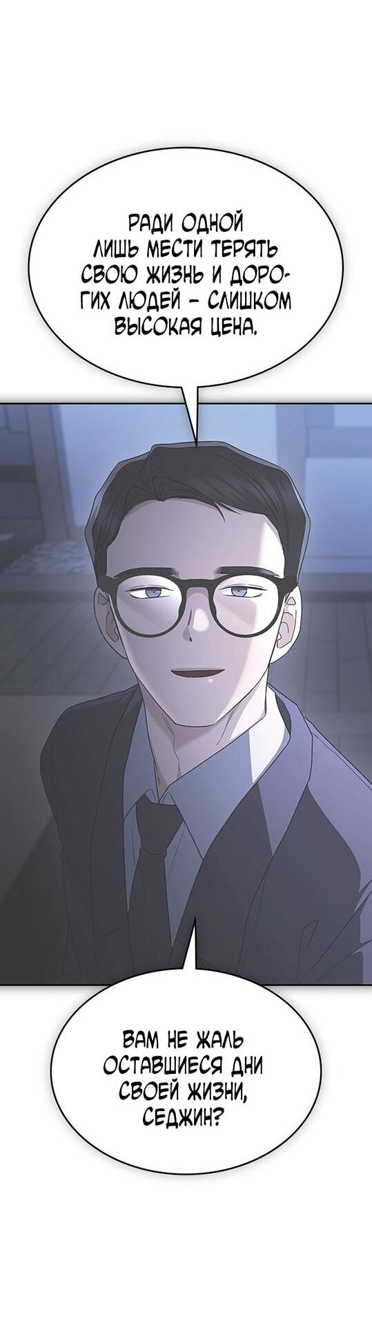 Манга Как правильно расстаться - Глава 69 Страница 47