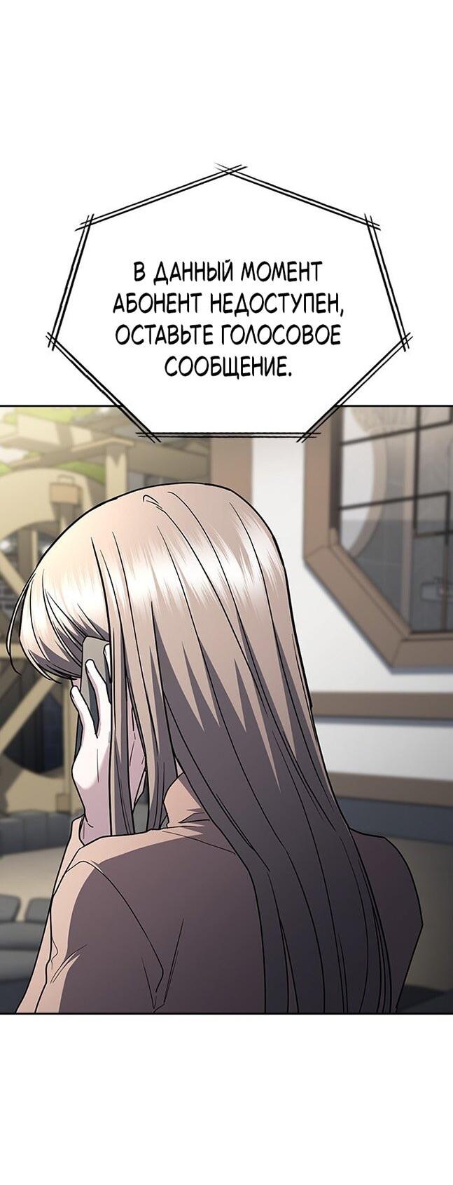 Манга Как правильно расстаться - Глава 69 Страница 43