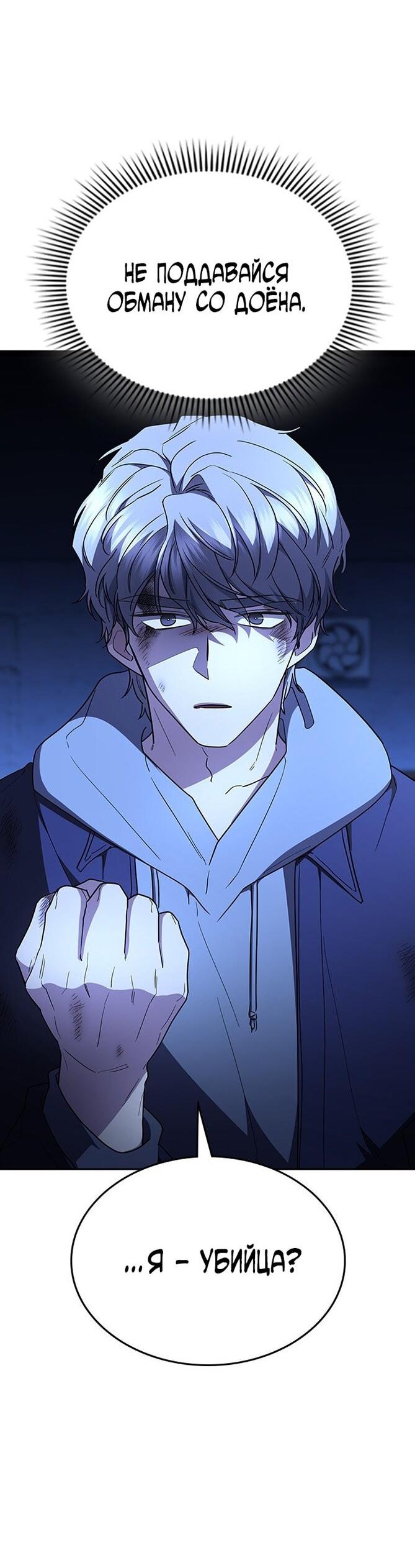 Манга Как правильно расстаться - Глава 69 Страница 10