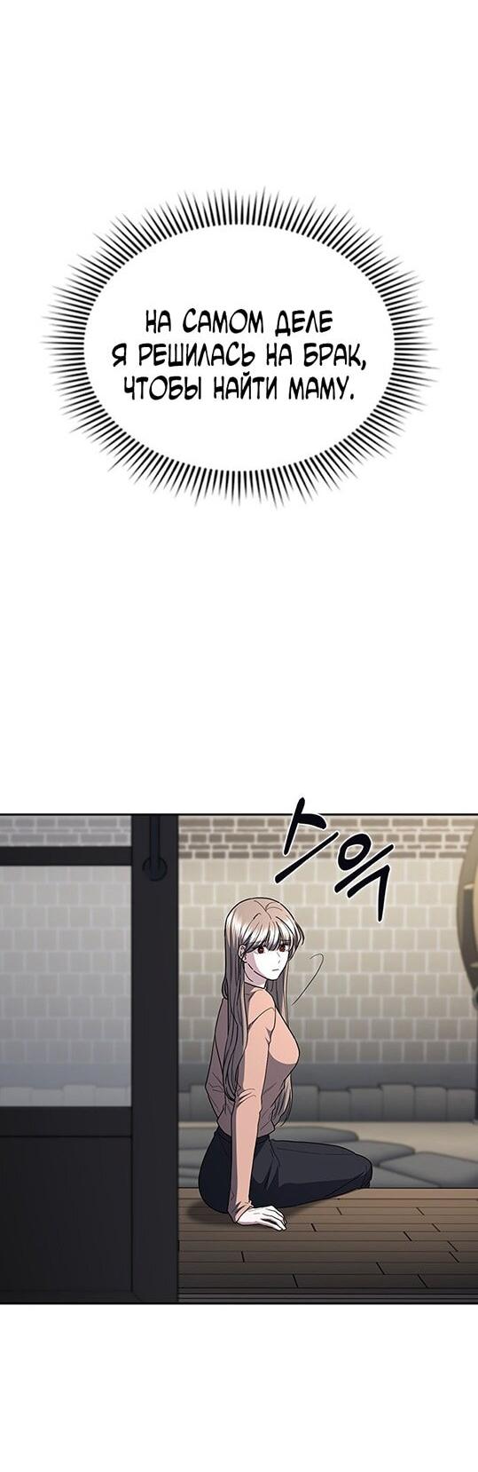 Манга Как правильно расстаться - Глава 69 Страница 49