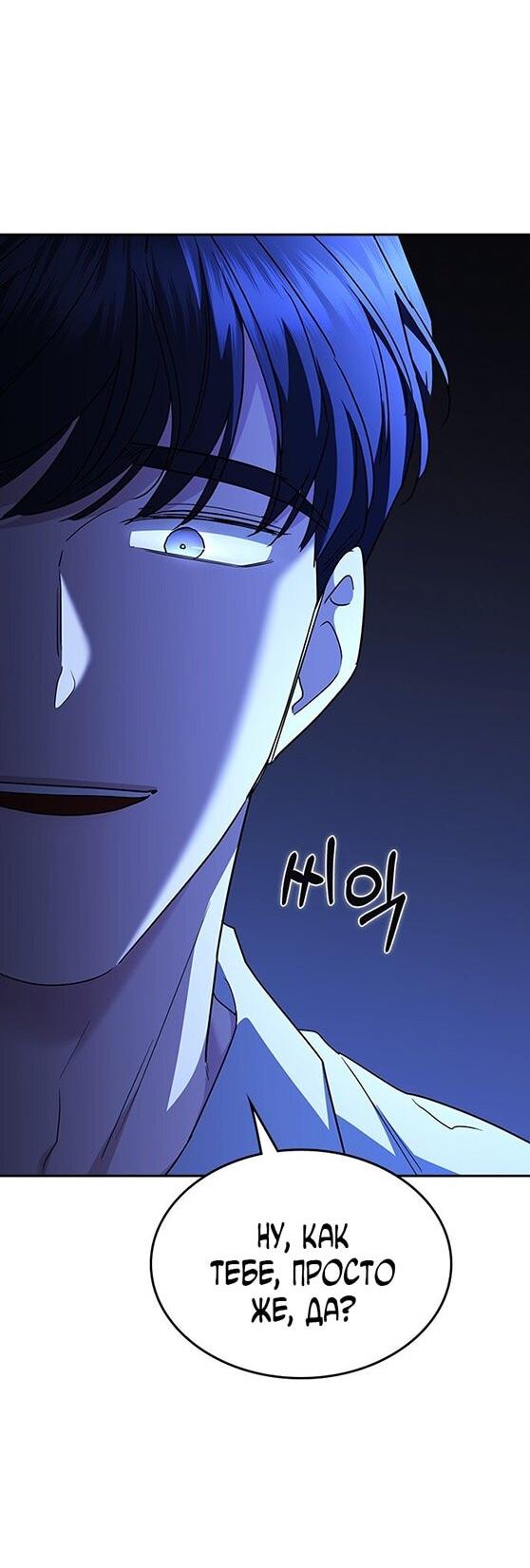 Манга Как правильно расстаться - Глава 69 Страница 31