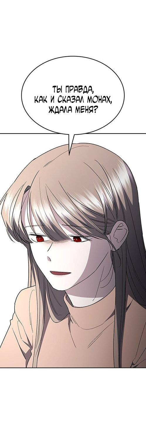Манга Как правильно расстаться - Глава 69 Страница 71