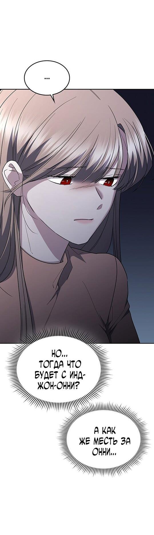 Манга Как правильно расстаться - Глава 69 Страница 51