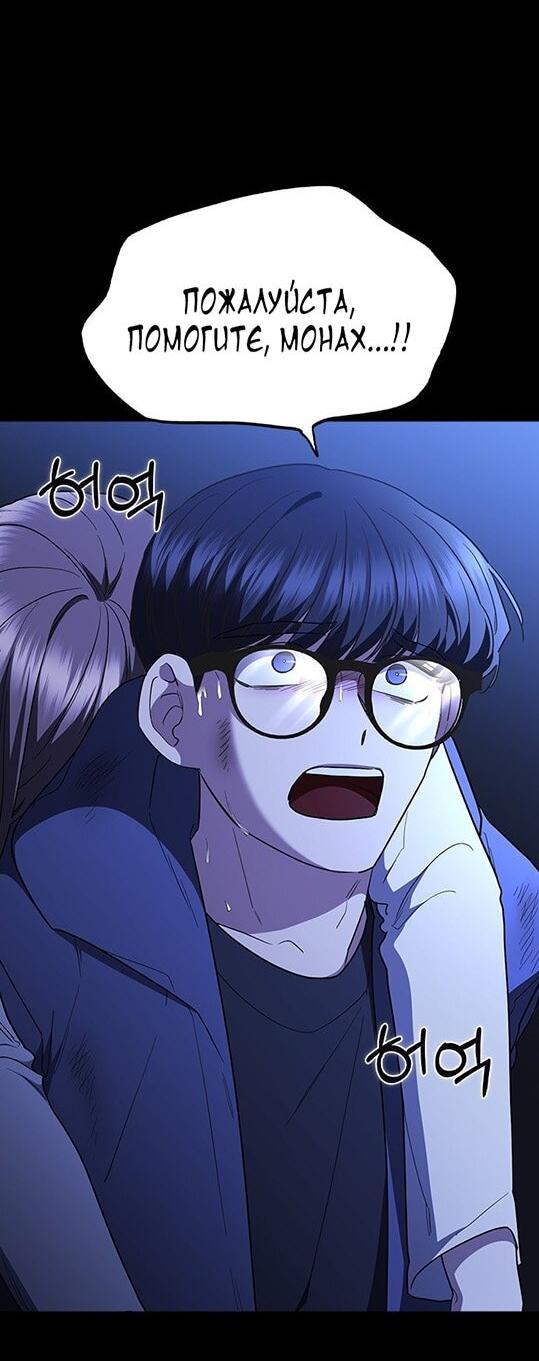 Манга Как правильно расстаться - Глава 69 Страница 61