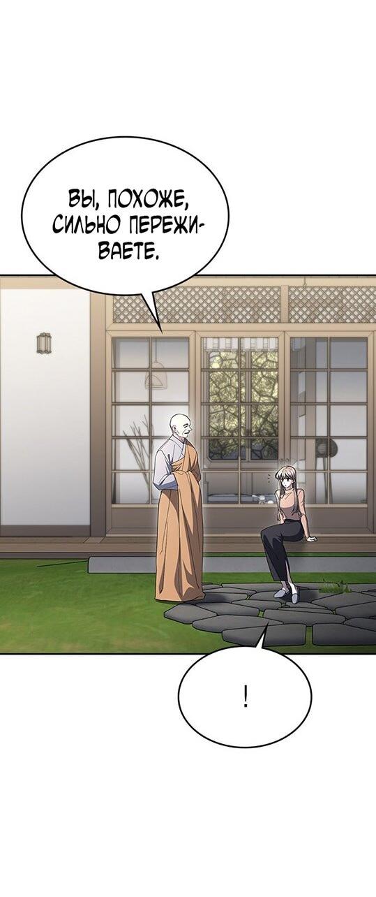 Манга Как правильно расстаться - Глава 69 Страница 52
