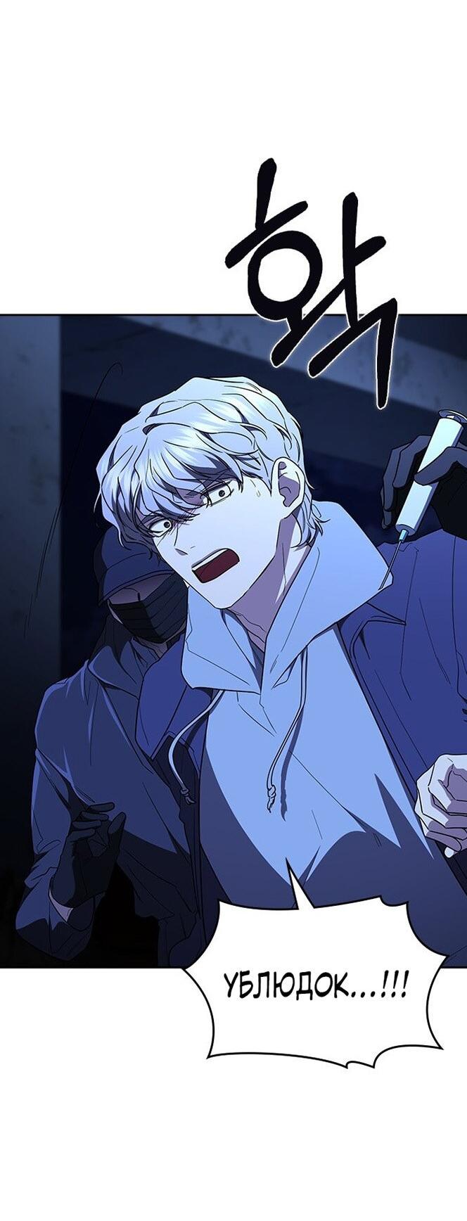 Манга Как правильно расстаться - Глава 69 Страница 20